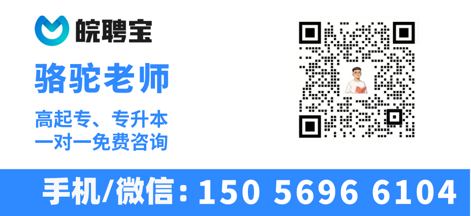 骆驼（皖聘宝）.png