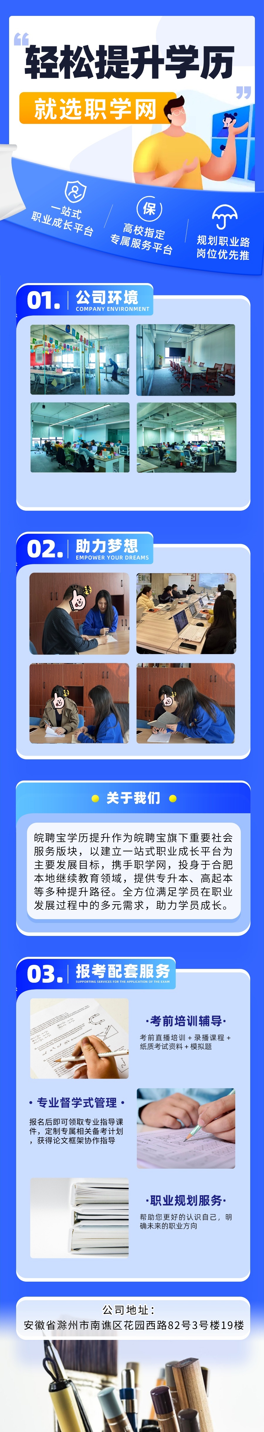 皖聘宝底图.jpg