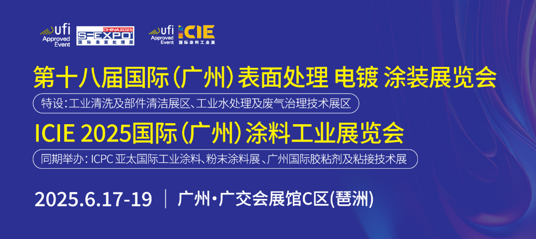 广州展综合banner-新.png