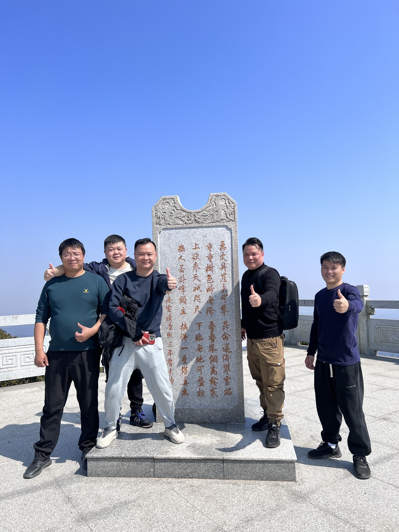 团队砺剑 勇攀高峰！2025年金牌亚洲登顶佛山第一峰