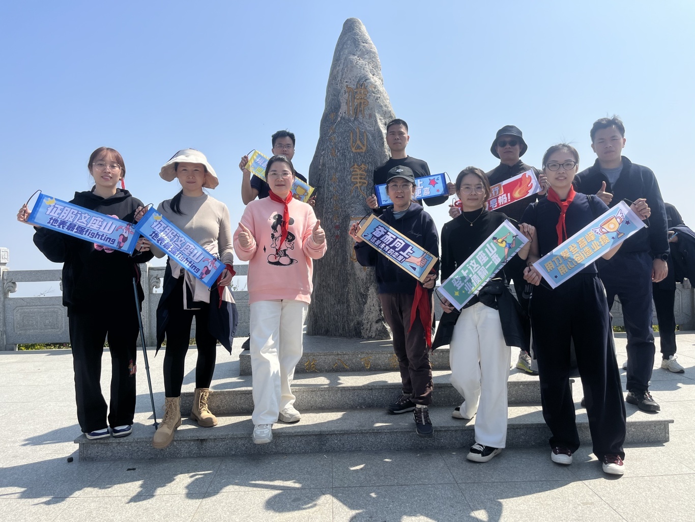 团队砺剑 勇攀高峰！2025年金牌亚洲登顶佛山第一峰
