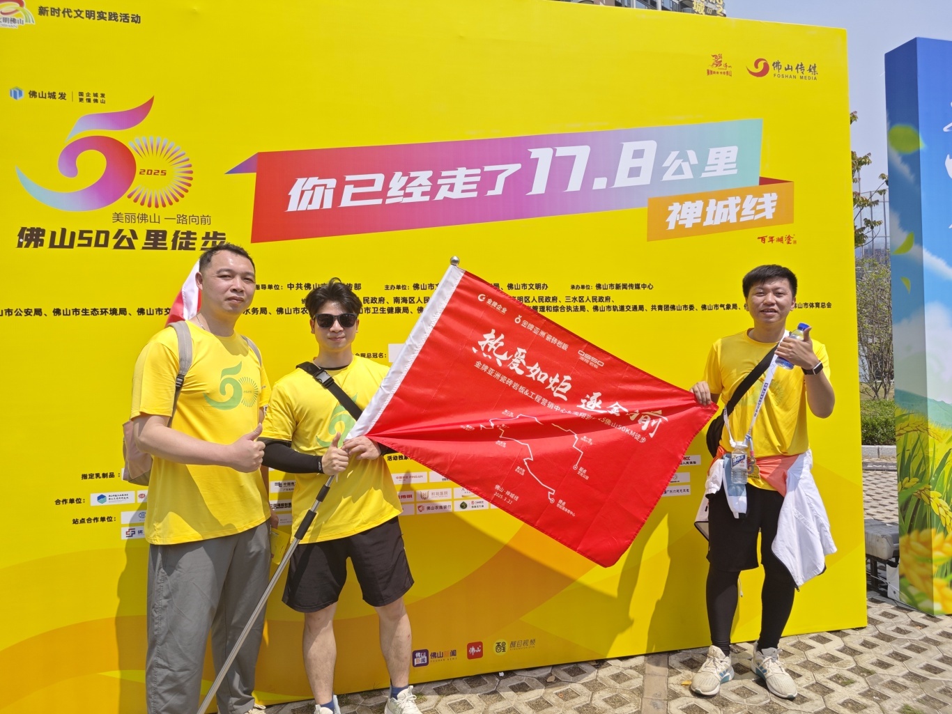 挑战佛山50KM徒步盛事，金牌亚洲用坚持诠释金牌精神！