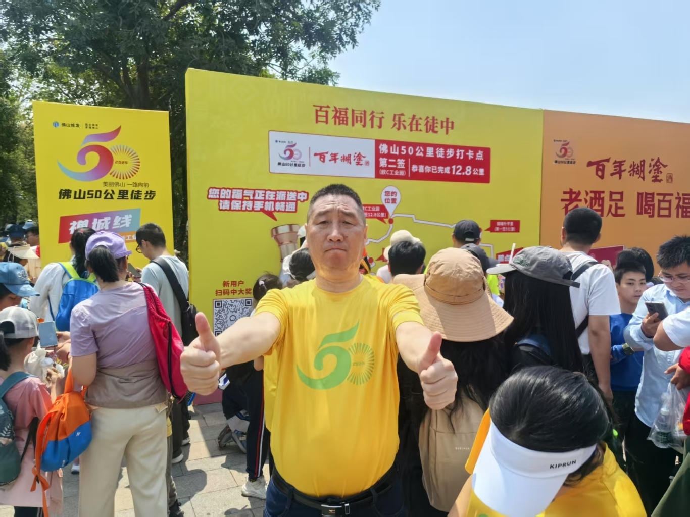 挑战佛山50KM徒步盛事，金牌亚洲用坚持诠释金牌精神！