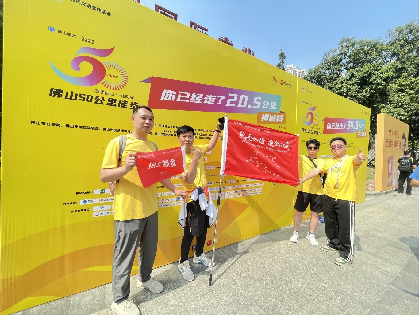 挑战佛山50KM徒步盛事，金牌亚洲用坚持诠释金牌精神！