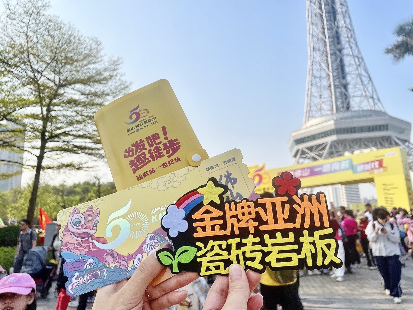 挑战佛山50KM徒步盛事，金牌亚洲用坚持诠释金牌精神！