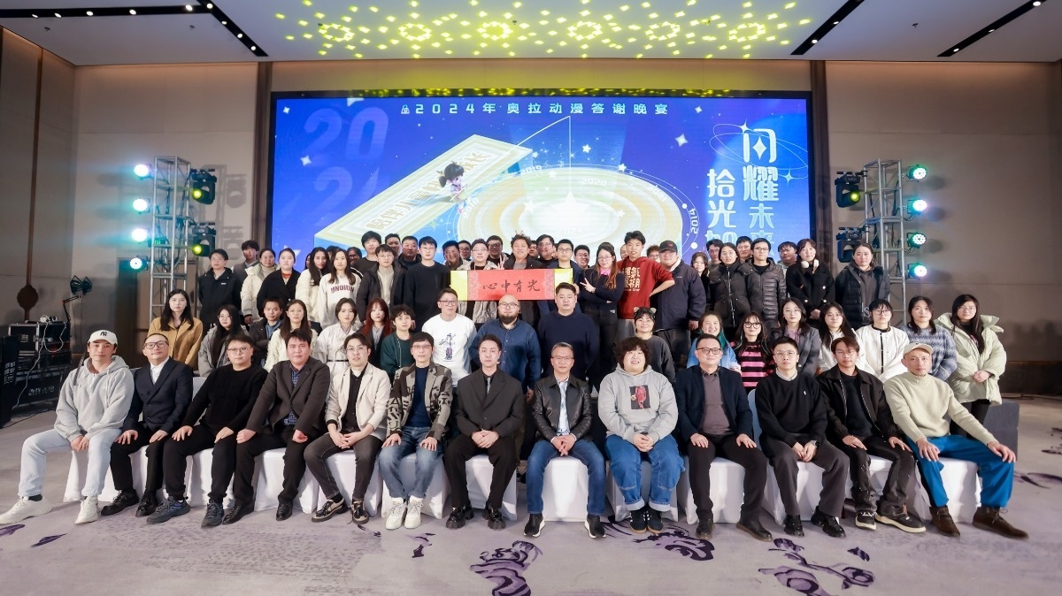 Aola Annual Meeting | The 10th anniversary is as bright as ever, and Aola shines in the future!(图63)