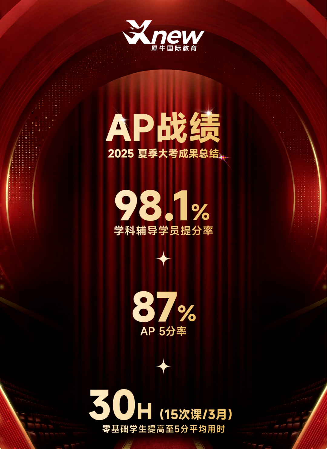 喜報-03.png