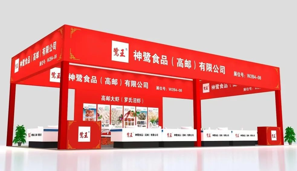 特装集锦 | 上海渔博会参展企业已整装待发,让我们先睹为快!(图33) 特装集锦 | 上海渔博会参展企业已整装待发,让我们先睹为快!(图33)