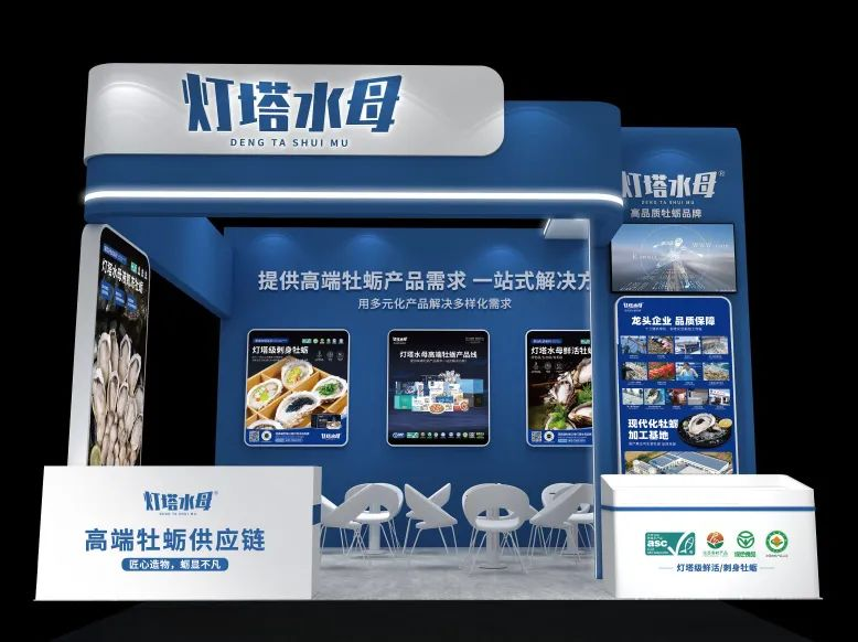 特装集锦 | 上海渔博会参展企业已整装待发,让我们先睹为快!(图38) 特装集锦 | 上海渔博会参展企业已整装待发,让我们先睹为快!(图38)