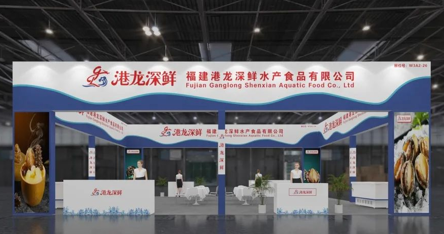 特装集锦 | 上海渔博会参展企业已整装待发,让我们先睹为快!(图47) 特装集锦 | 上海渔博会参展企业已整装待发,让我们先睹为快!(图47)