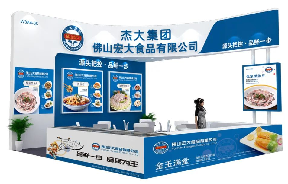 特装集锦 | 上海渔博会参展企业已整装待发,让我们先睹为快!(图49) 特装集锦 | 上海渔博会参展企业已整装待发,让我们先睹为快!(图49)