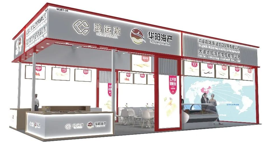 特装集锦 | 上海渔博会参展企业已整装待发,让我们先睹为快!(图53) 特装集锦 | 上海渔博会参展企业已整装待发,让我们先睹为快!(图53)