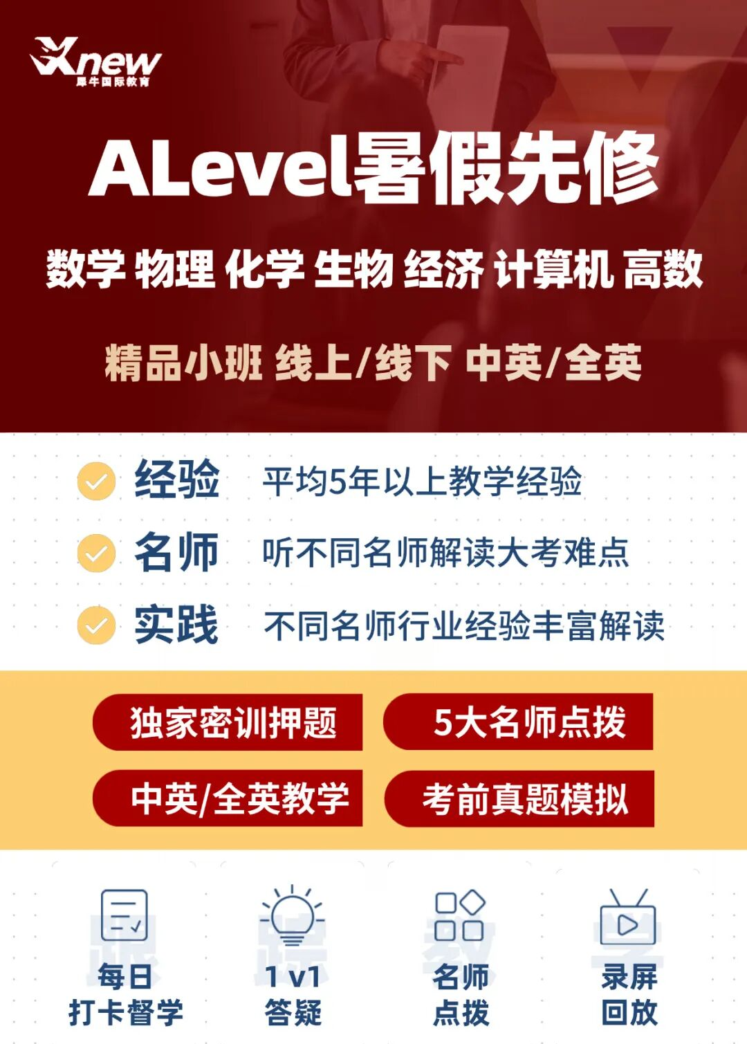 学历提升考研课程招生简约商务海报(1).jpg