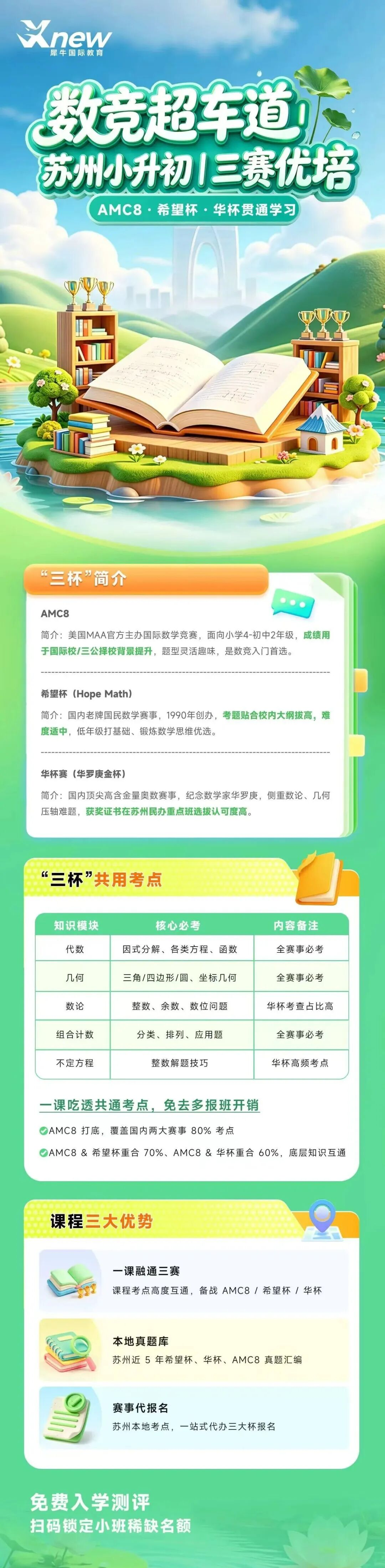 苏州3赛.jpg