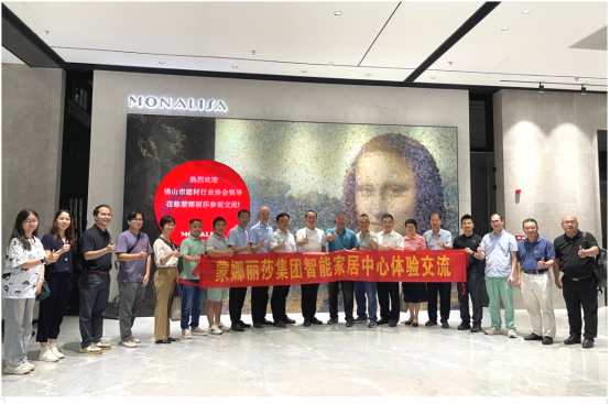 参加“蒙娜丽莎智能家居中心体验交流”活动的企业家