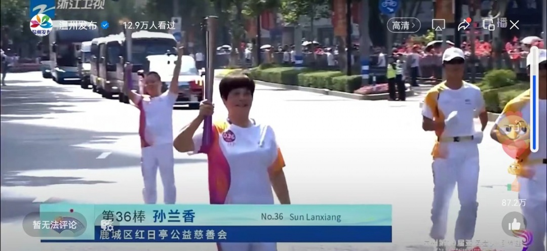 第24棒，周扬.jpg