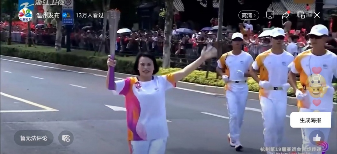 第24棒，周扬.jpg