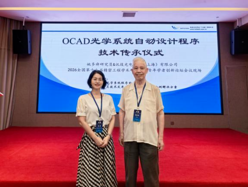 OCAD光学系统自动设计程序的图2