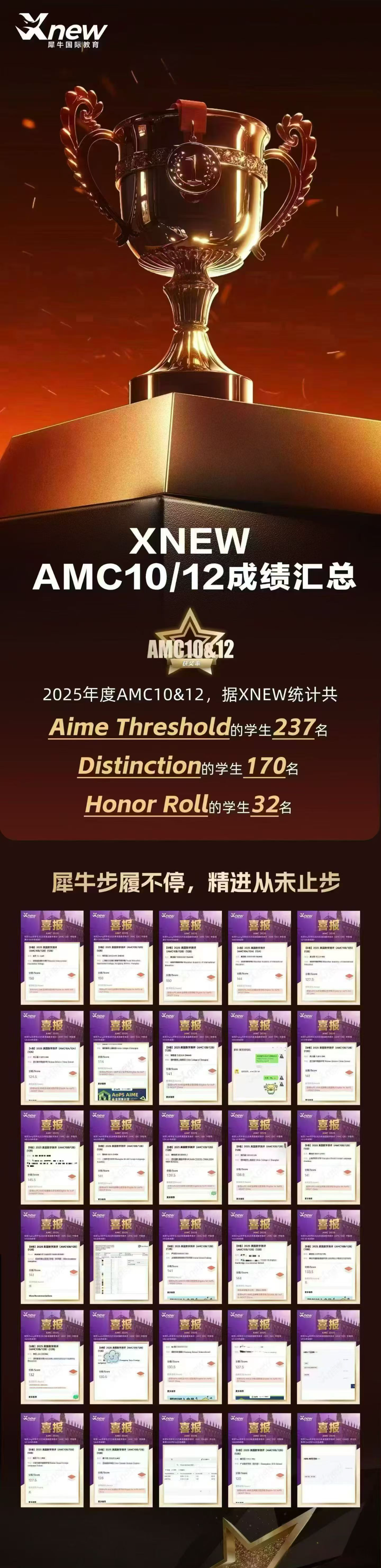 26年10、12喜报.jpg