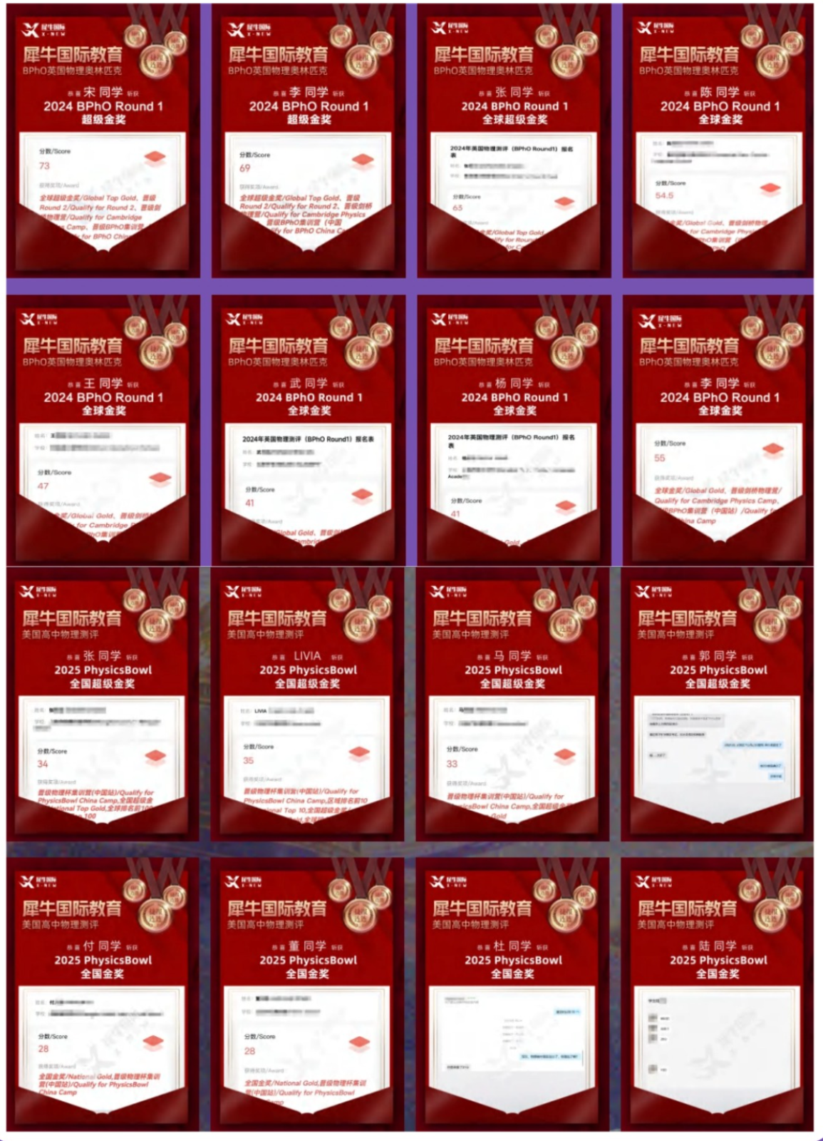 bpho喜报.jpg