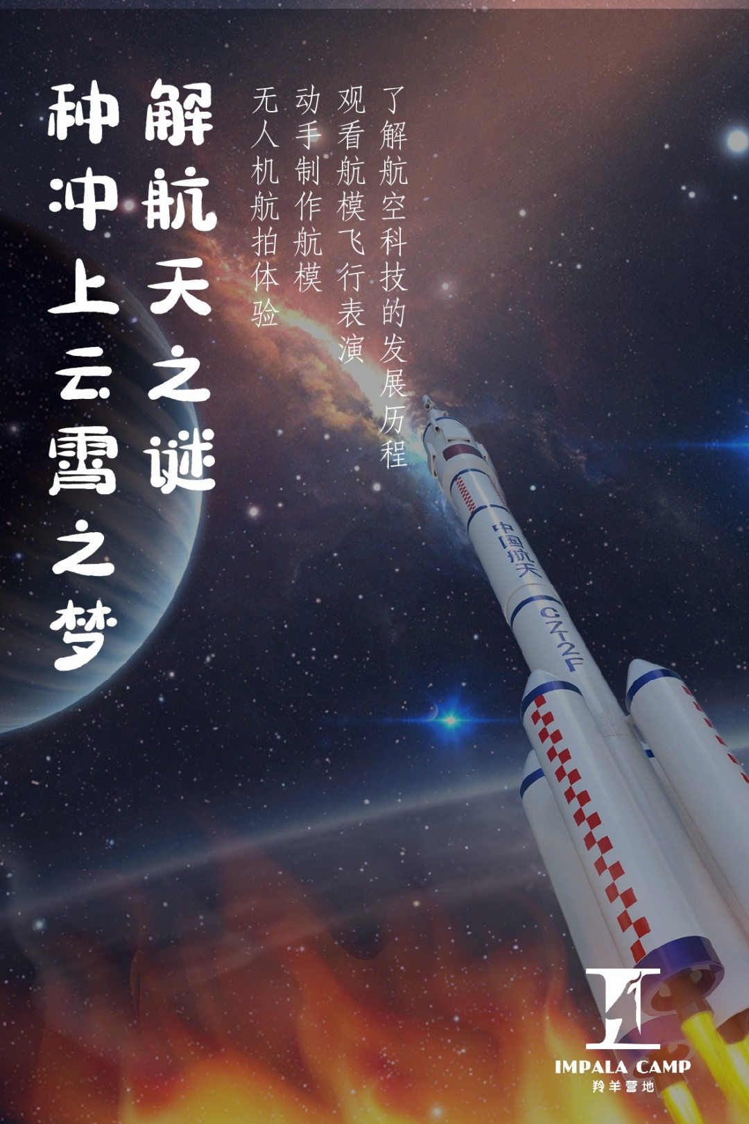 海报6-01.jpg