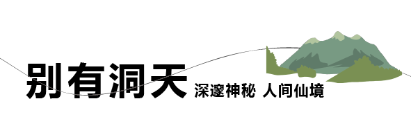 山洞-01.png