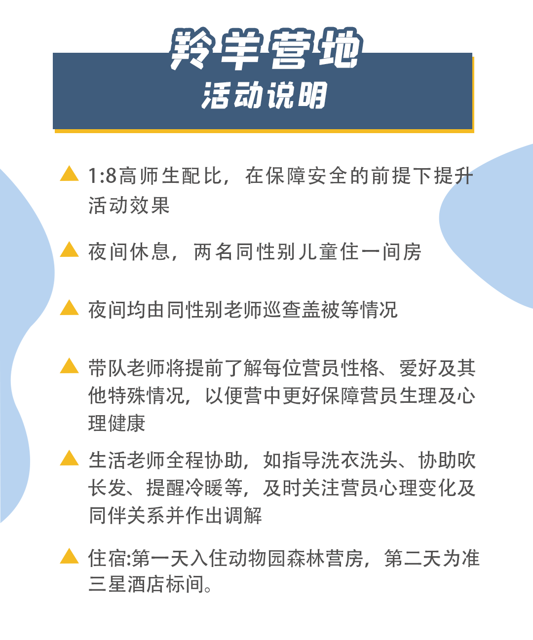 4.2课程特色.png