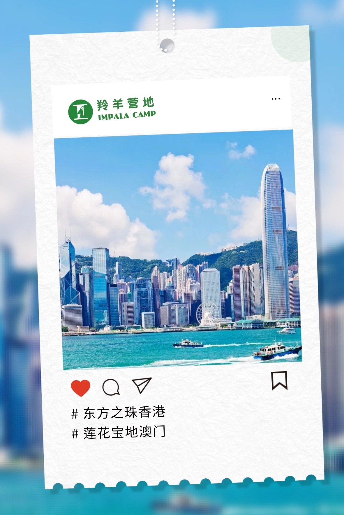2.2世界湿地日手机海报 (2).jpg