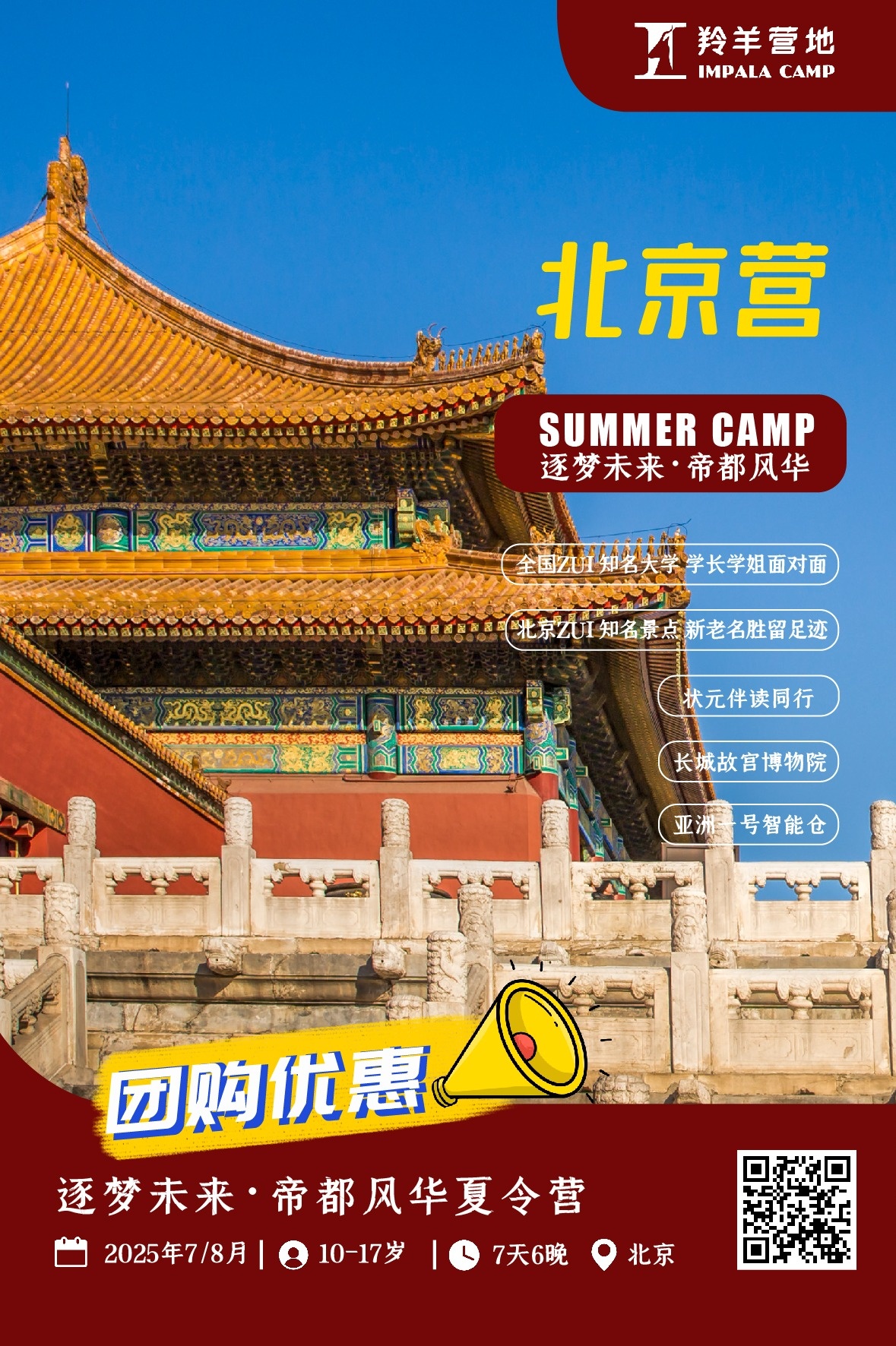 海报修改-01.jpg