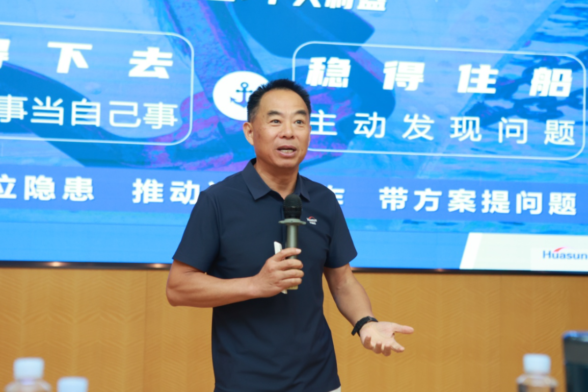 聚焦 | 华神科技制药厂、生物公司、技术中心2025年半年工作总结大会暨战略培训会圆满举行