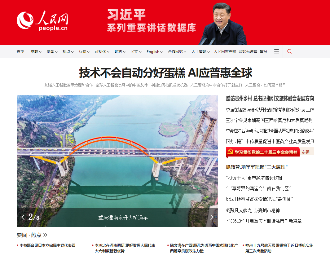 人民网.png