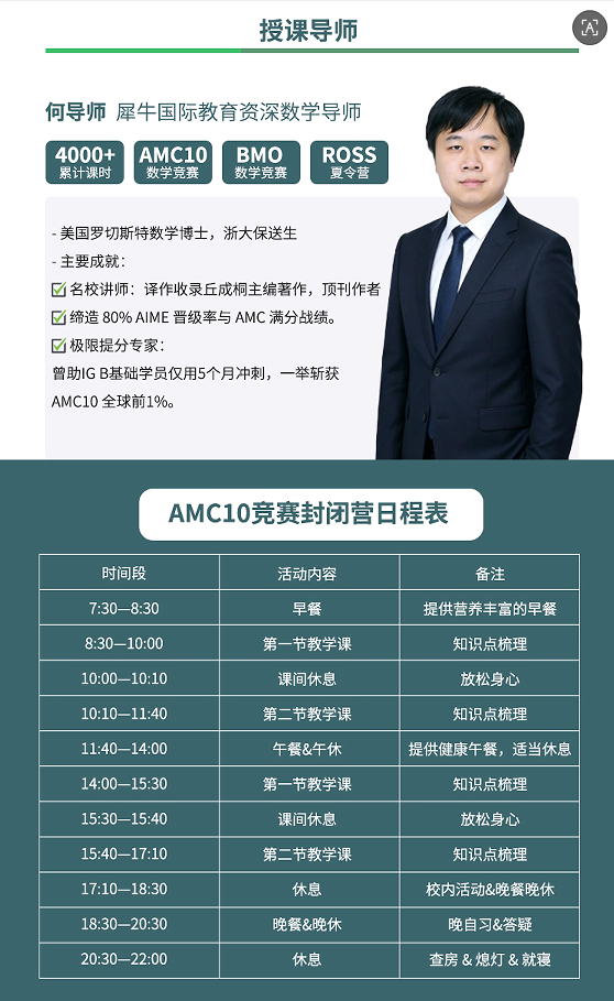 amc10 1.png