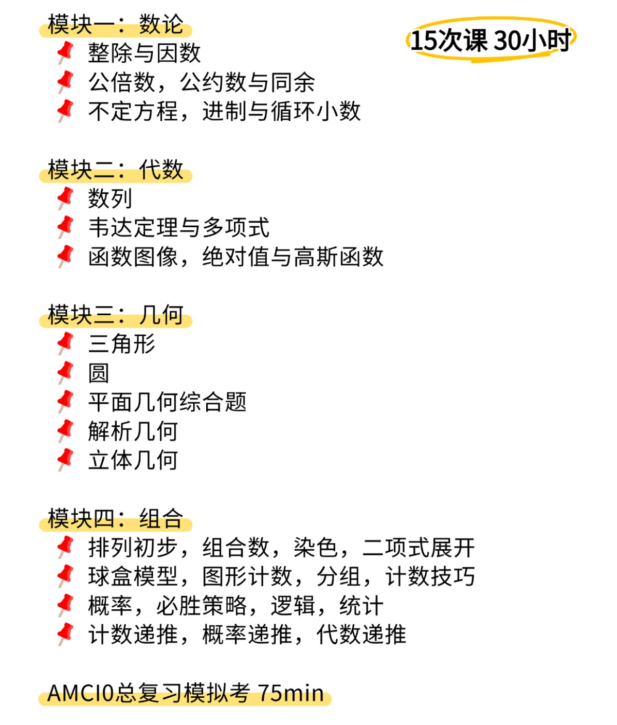 考公提分班课程营清新商务风销小红书配图 (2).jpg