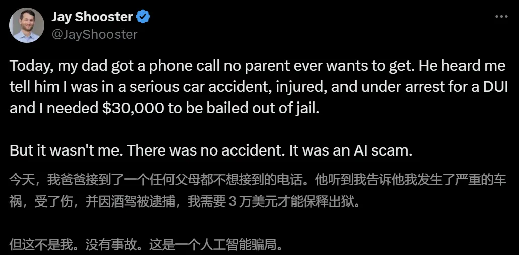 AI音频成诈骗神器！律师父亲险被骗走21万，3秒原声