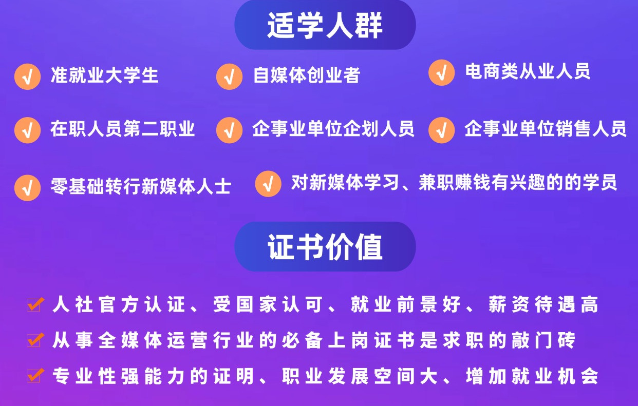 全媒体运营师证书的考试难度如何？-全优教育