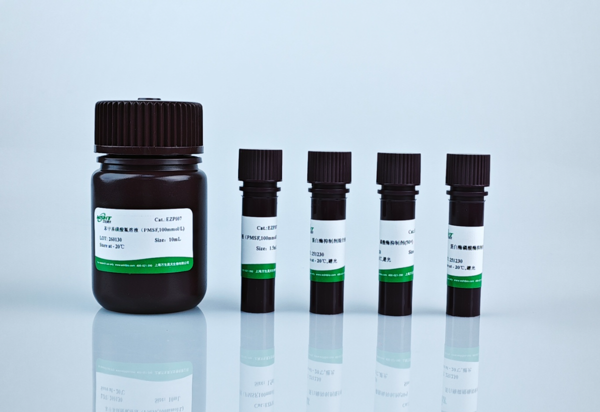 酶抑制剂系列产品.jpg