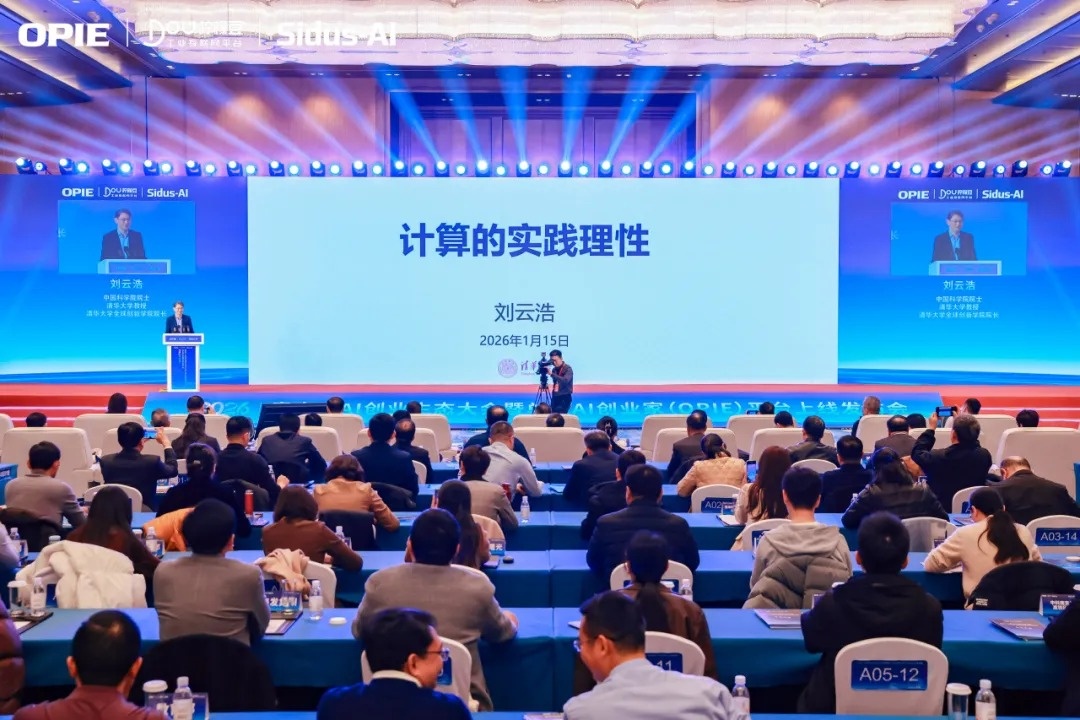 智启创业新篇 共筑产业高地——2026年青岛市AI创业生态大会圆满举办