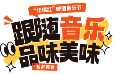餐饮美食探店打卡小红书配图 (1).png