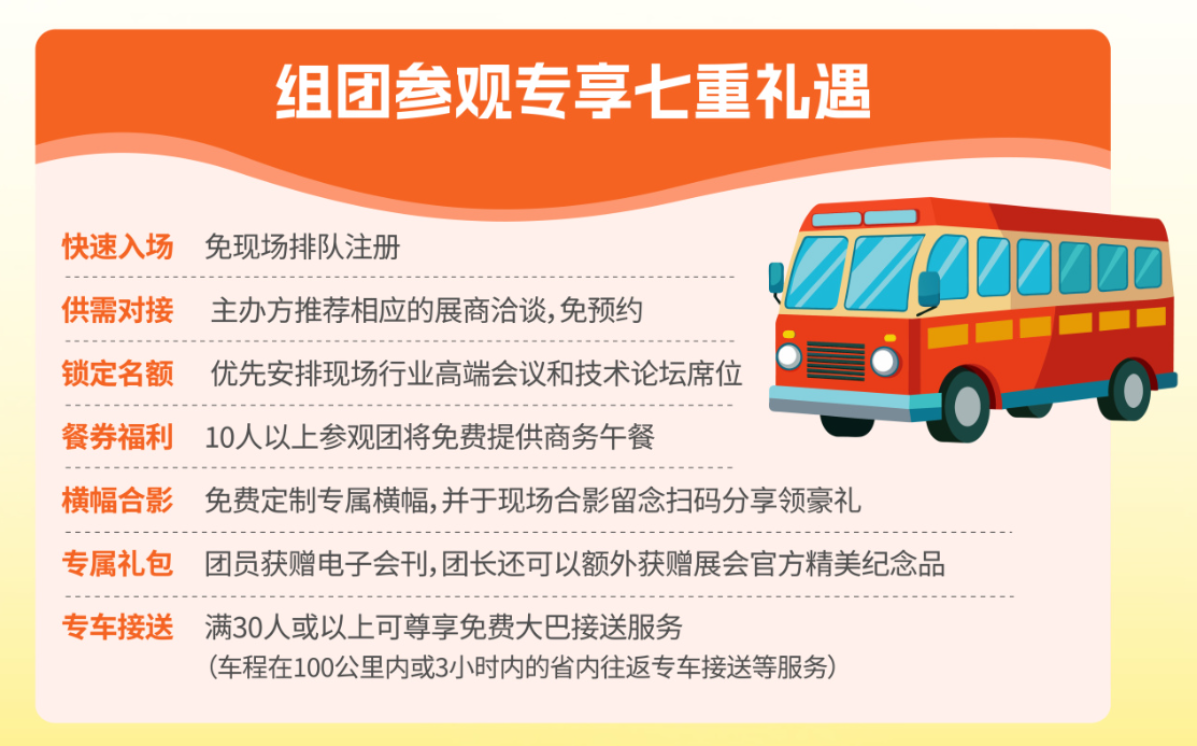 展团福利.jpg